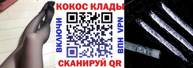 COCAIN 99% Михайловск
