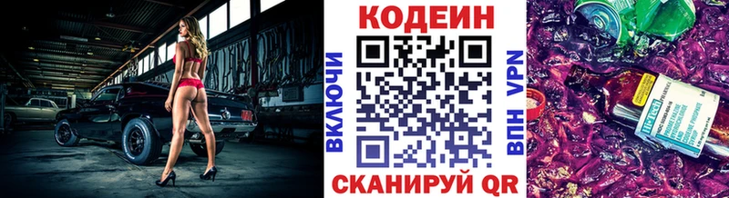 OMG как зайти  Михайловск  Кодеиновый сироп Lean напиток Lean (лин) 