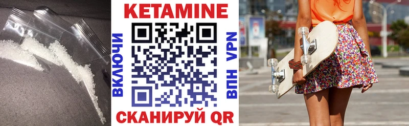 КЕТАМИН VHQ  МЕГА сайт  Михайловск 