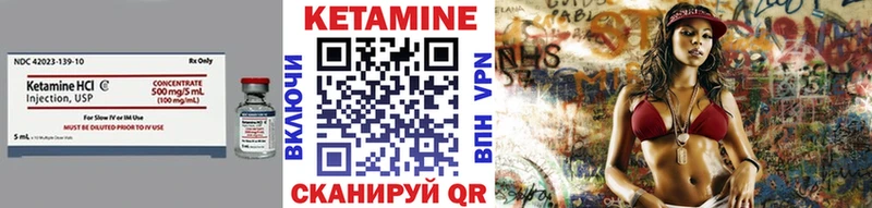 КЕТАМИН ketamine Михайловск