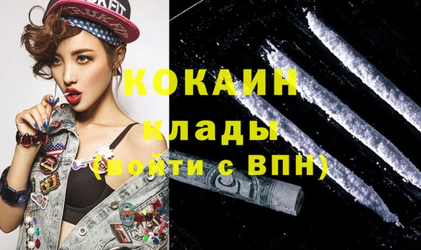 COCAINE Армянск