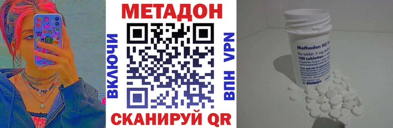 МЕТАДОН кристалл  Михайловск 